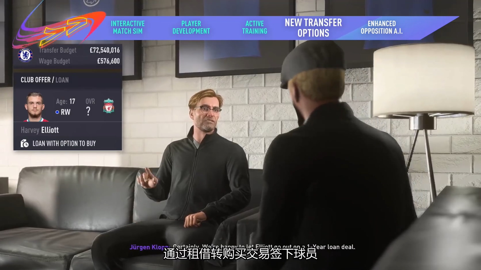 《FIFA 21》职业生涯模式预告片 中文字幕