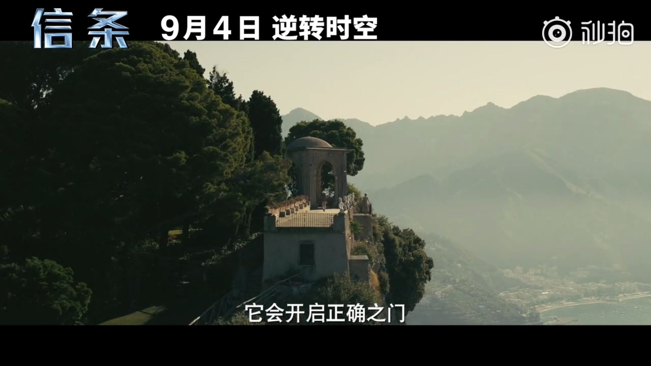 诺兰《疑条》电影曝“顺转时空”预报 9月4日上映