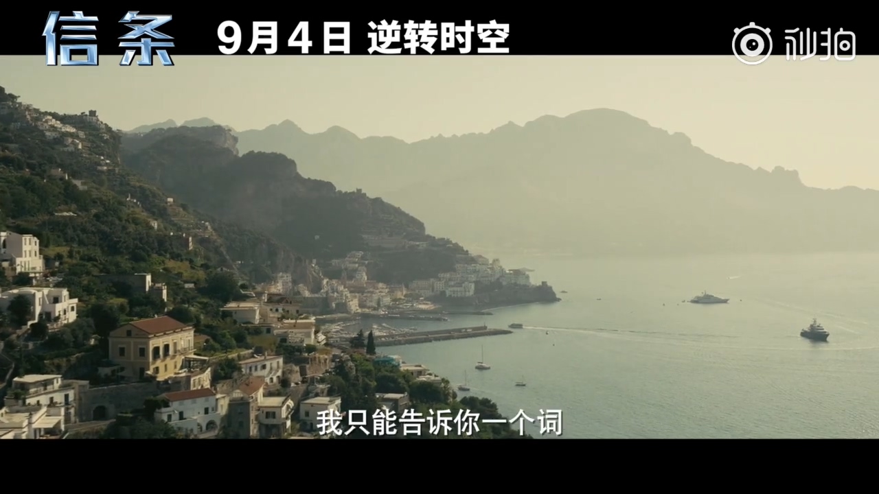 诺兰《疑条》电影曝“顺转时空”预报 9月4日上映