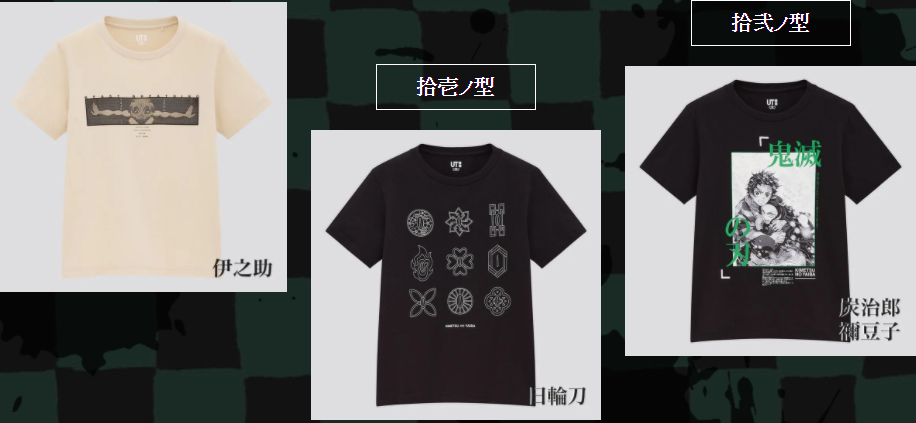优衣库联动《鬼灭之刃》最新款T恤亮相 8.28日正式上市