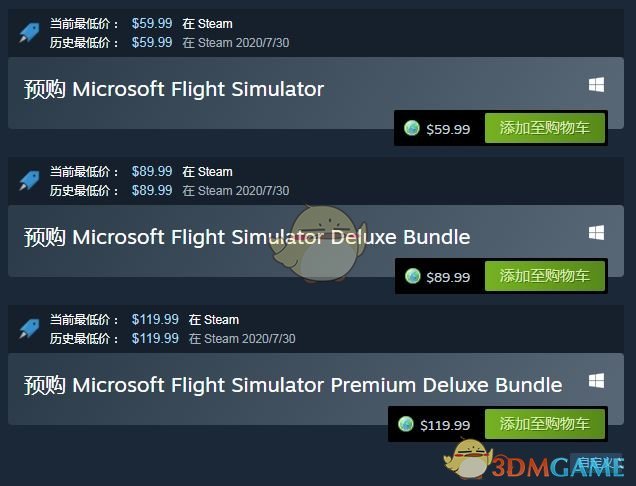 《微软飞行模拟》游戏价格介绍