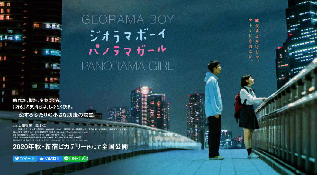 影戏《透视画男孩与齐景画女孩》最新预告 11月6日上映