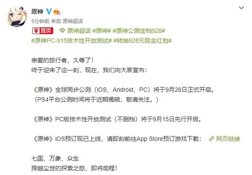 3DM速报：苹果Epic争端再升级，《原神》9月28日全球公测