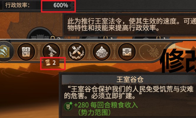 《全面战争传奇：特洛伊》改革速度加强MOD