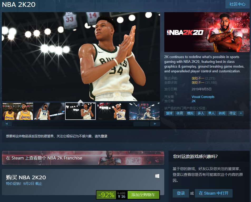 3DM速报：《博德之门3》9月30日开启EA 《NBA 2K20》Steam仅16元