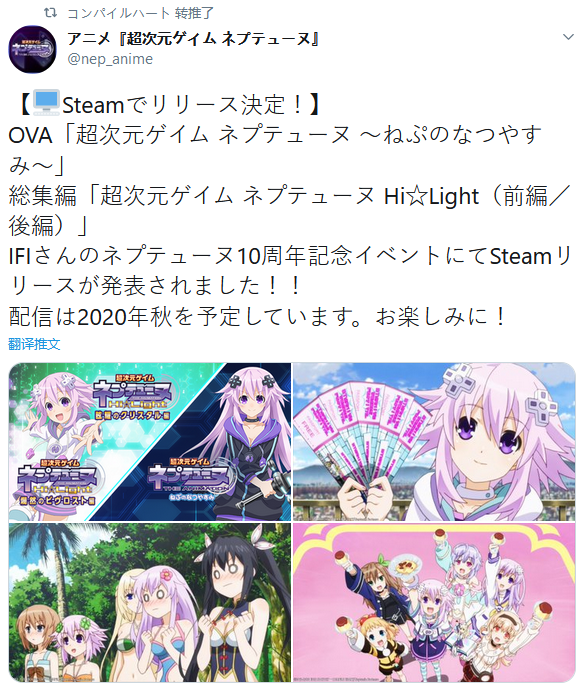 《超次元游戏海王星》动绘本年秋季登岸Steam 支撑中笔墨幕