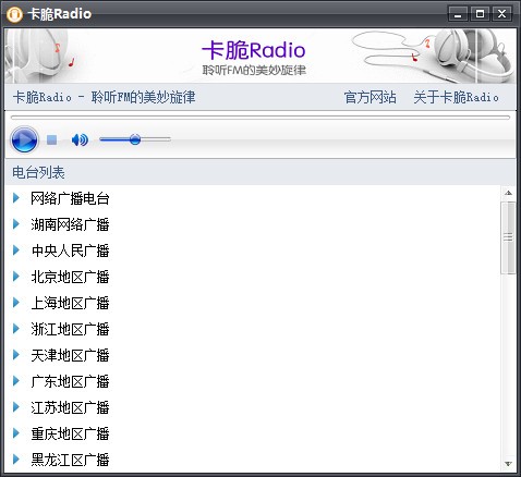 《卡脆Radio》官方版