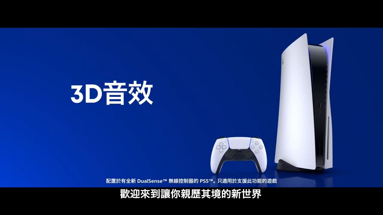 PS5齐球尾其中字真人告白 掀示尾要沉浸式服从