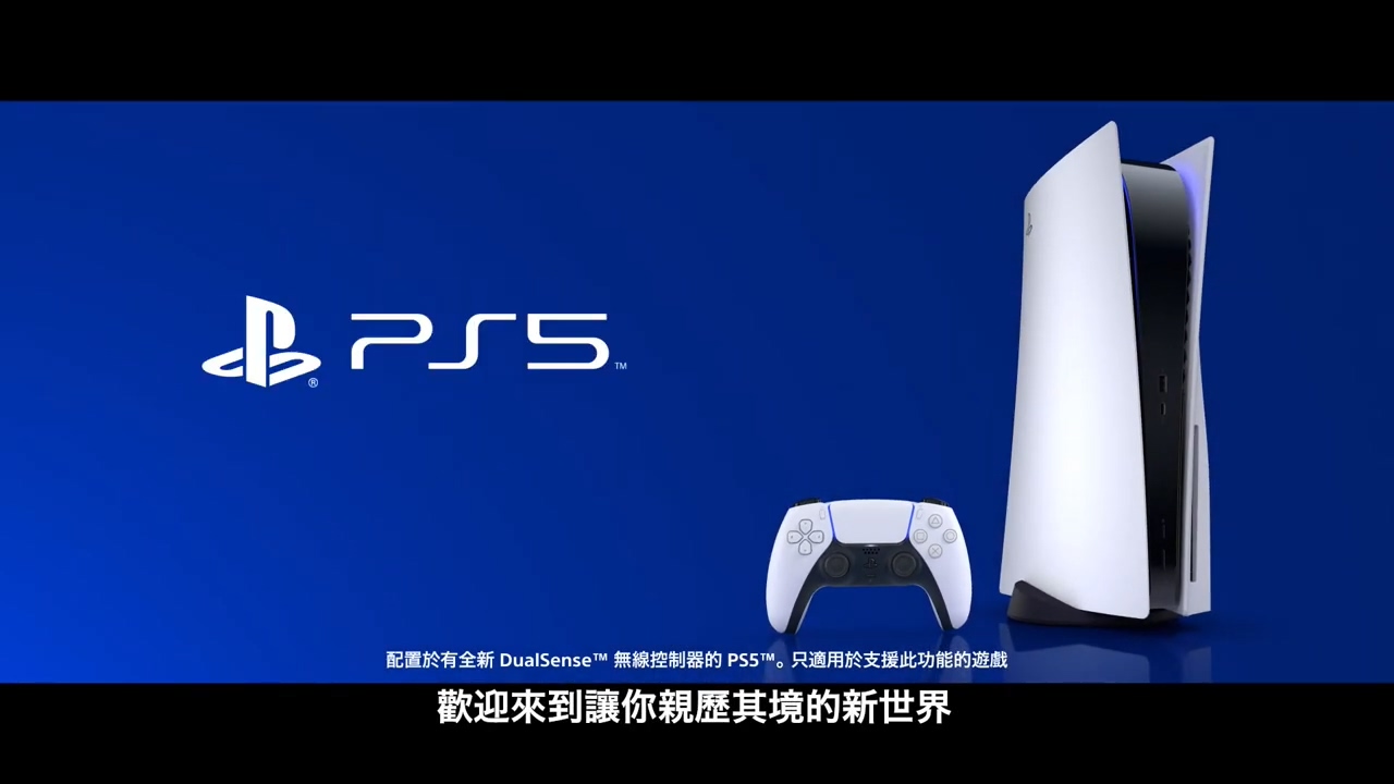 PS5齐球尾其中字真人告白 掀示尾要沉浸式服从