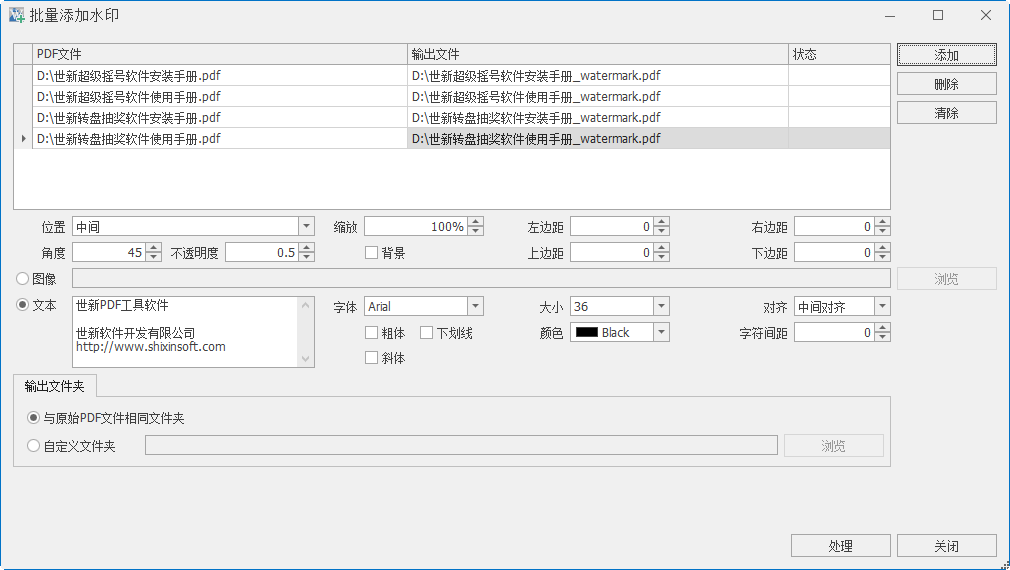 《世新PDF工具软件》最新版