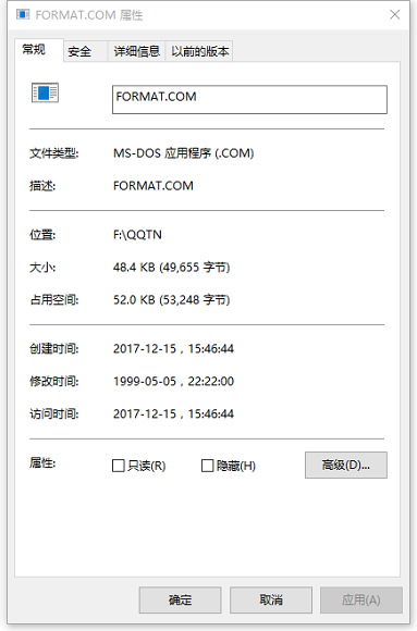 《format.exe》格式化工具