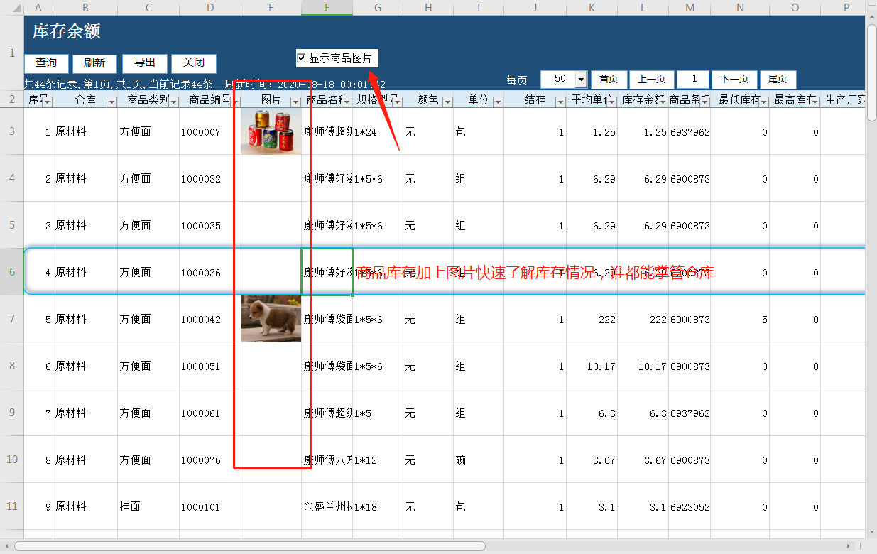 《盛龙在线出入库管理系统》最新版