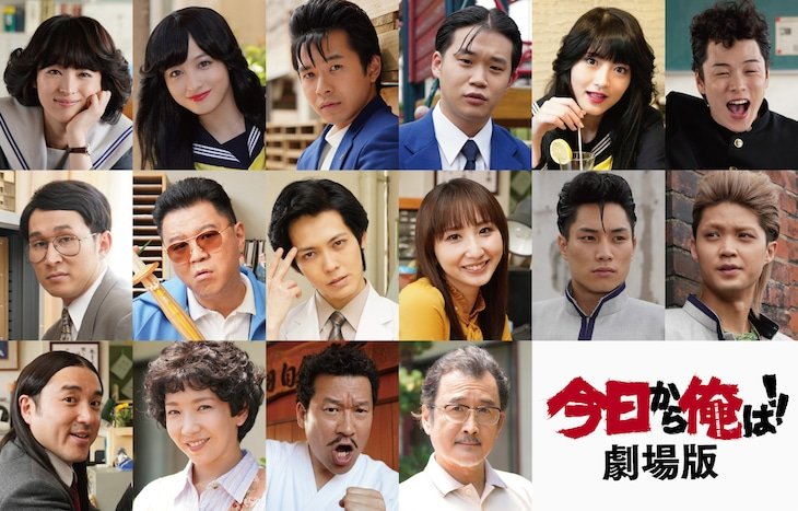 剧场版《我是大哥大》官方中文预告公布 9月在中国台湾上映