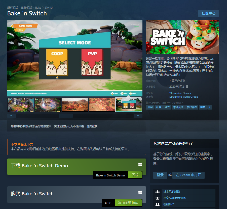 开做共斗新游《Bake 'n Switch》今朝已正在Steam仄台推出 卖价90元