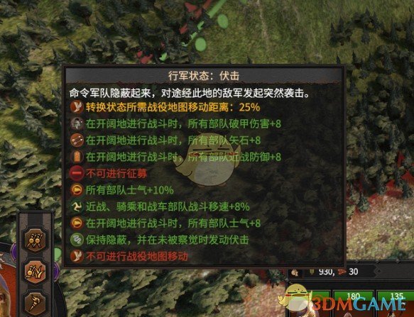 《全面战争传奇：特洛伊》行军状态大改MOD