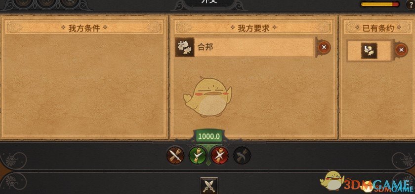 《全面战争传奇：特洛伊》合邦无冷却无惩罚MOD