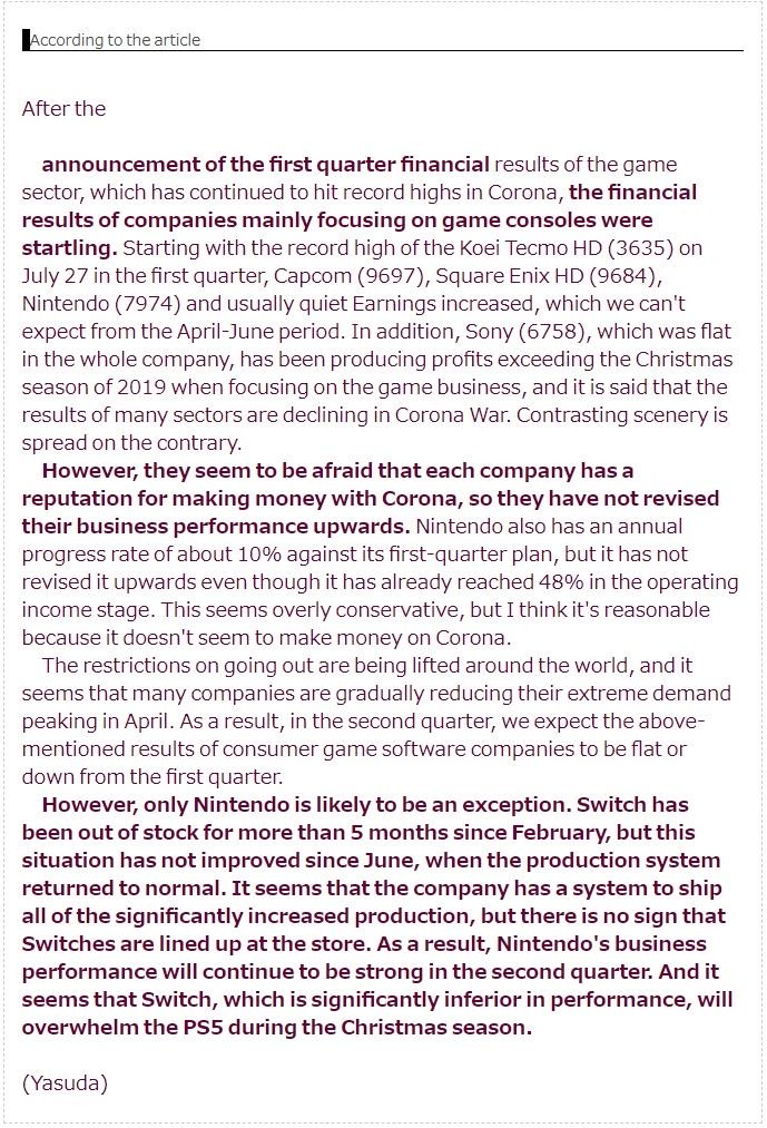 分析师：PS5/XSX发售时不会主宰市场 Switch将延续畅销势头