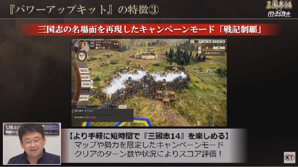 《三国志14：威力加强版》12月10日登陆PS4/NS/PC