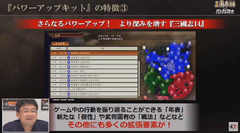 《三国志14：威力加强版》12月10日登陆PS4/NS/PC