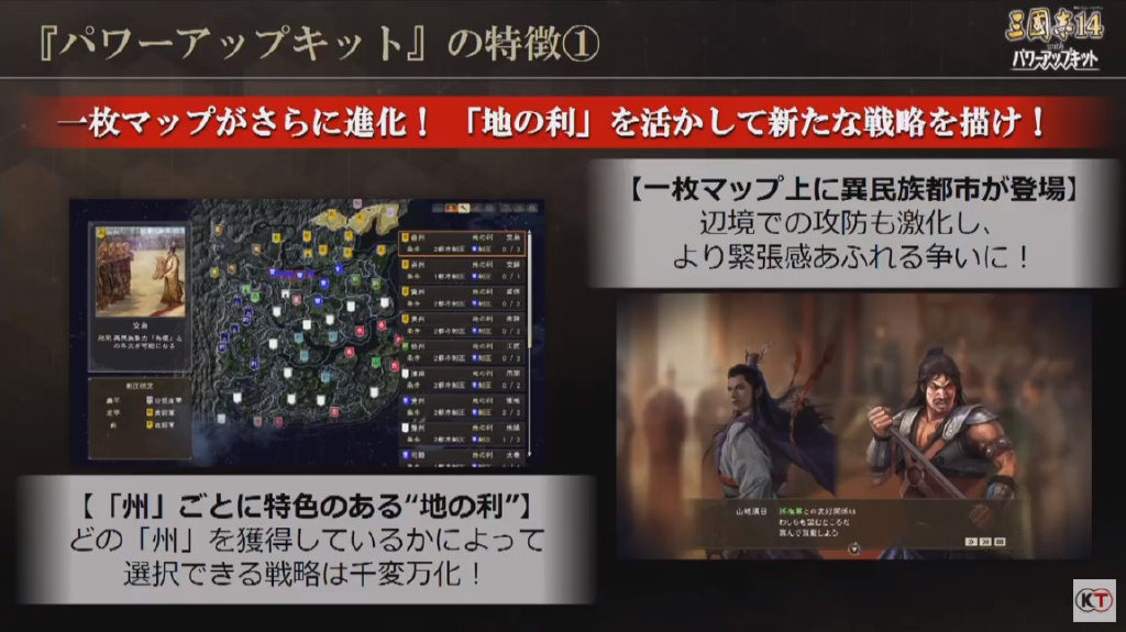 《三国志14：威力加强版》12月10日登陆PS4/NS/PC