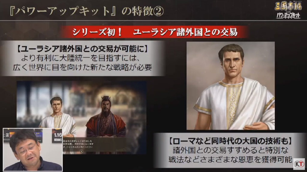 《三国志14：威力加强版》12月10日登陆PS4/NS/PC