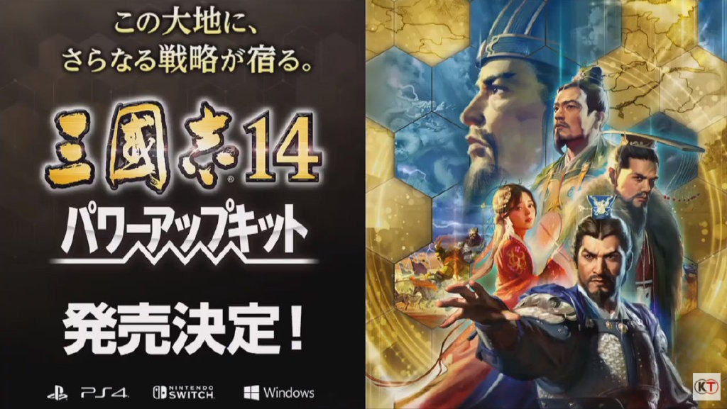 《三国志14：威力加强版》12月10日登陆PS4/NS/PC
