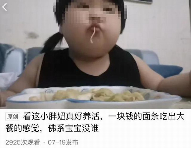 父母回应3岁女孩被喂到70斤当吃播：拍视频为好玩