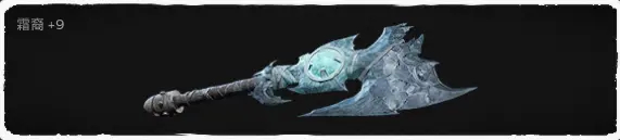 《遗迹：灰烬重生》DLC莱森近战武器霜裔属性效果一览