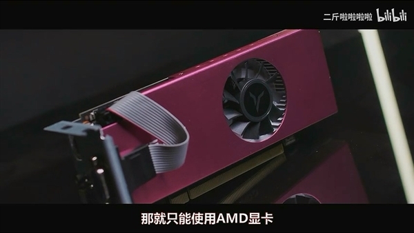 华为台式机现身：自研鲲鹏920 8核处理器 AMD显卡