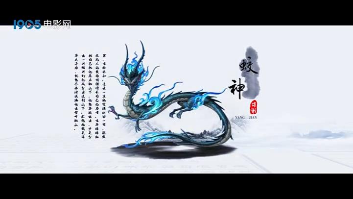 动画电影《杨戬》美术设计视频 二郎神造型颠覆