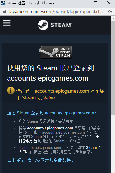 Epic商城现已支持使用Steam账号登录