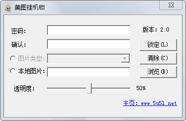 《美图挂机锁》官方版