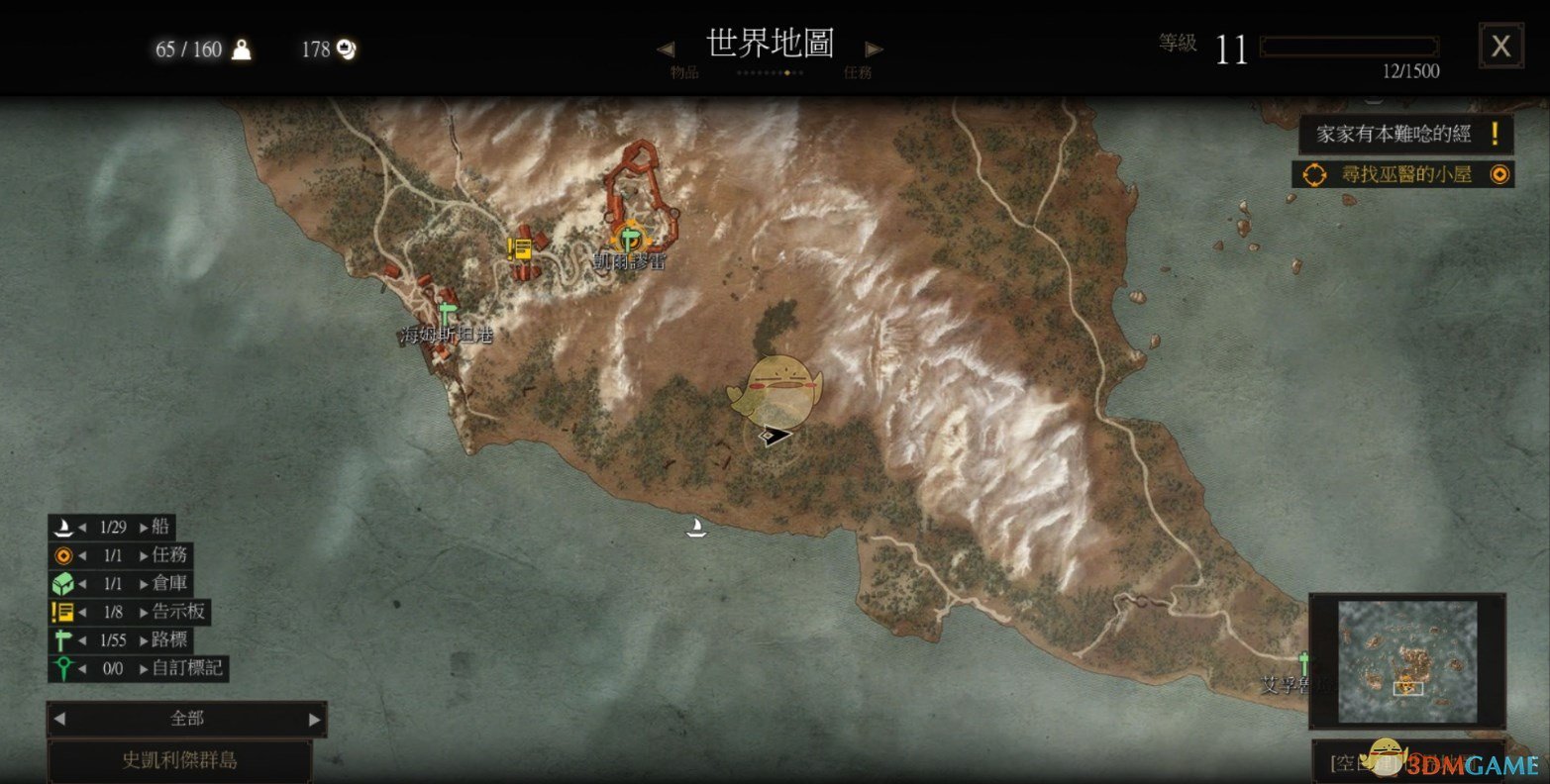 《巫师3：狂猎》大史凯利杰岛山洞巨魔肝材料获取位置分享