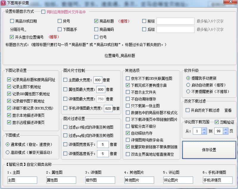 下图高手最新版