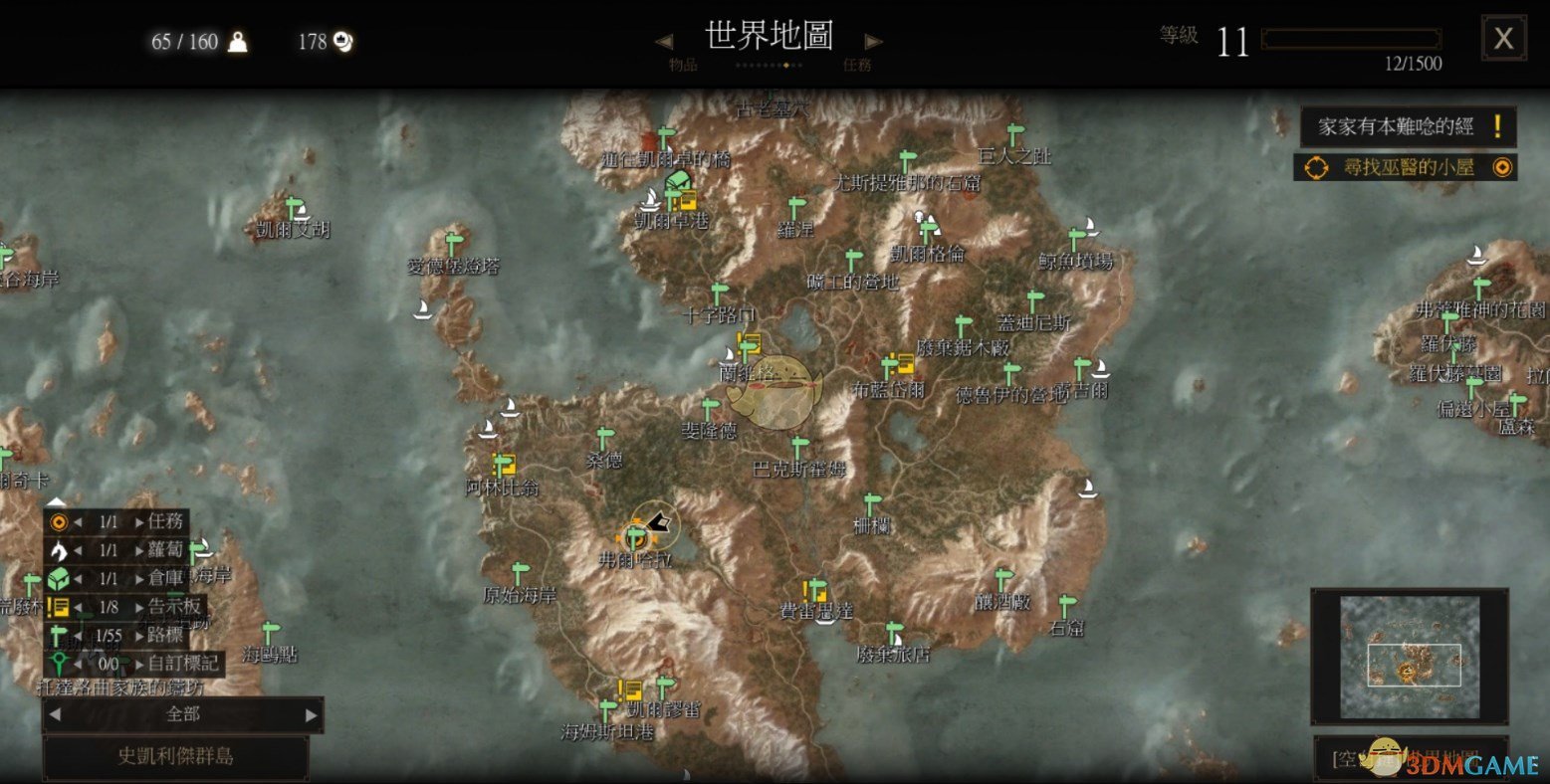 巫师3群岛地图图片