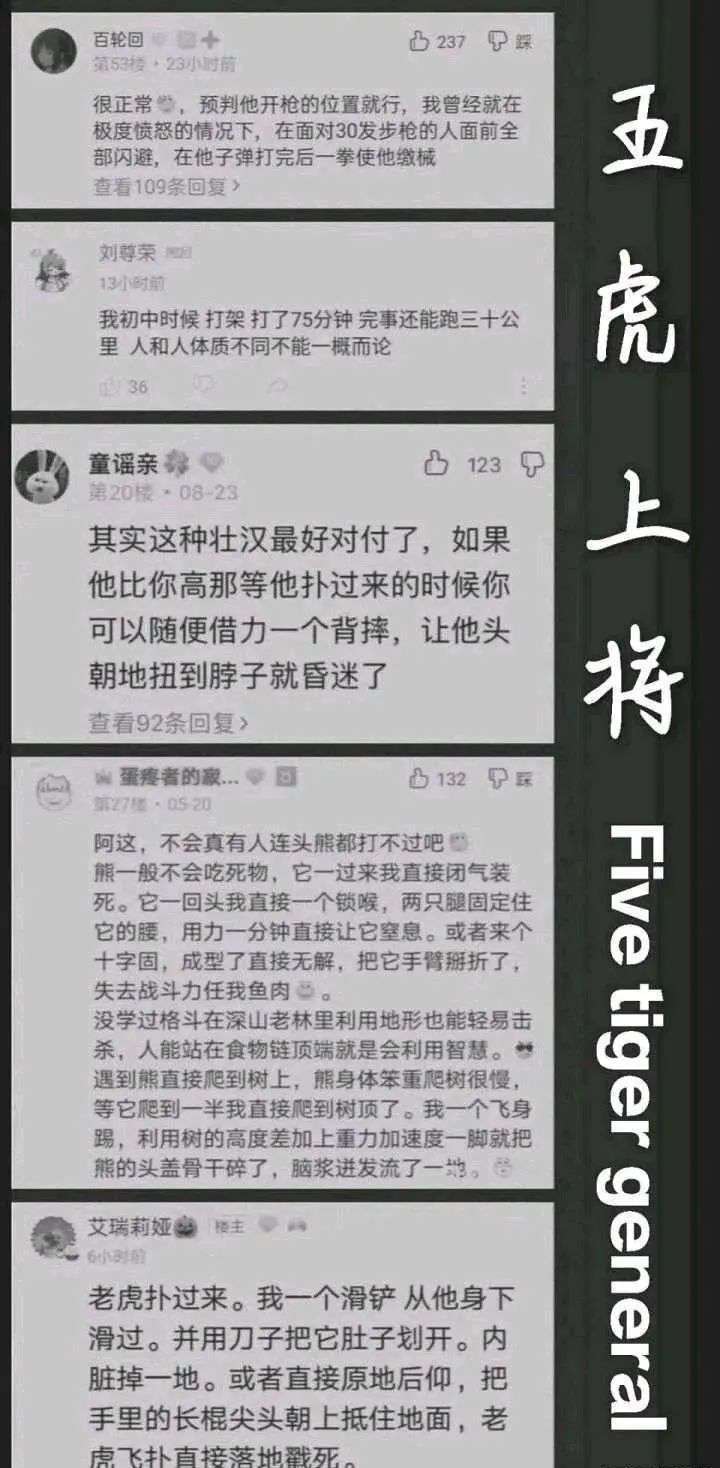 会滑铲的贴吧“五虎上将”，能建立起中国的复联吗？