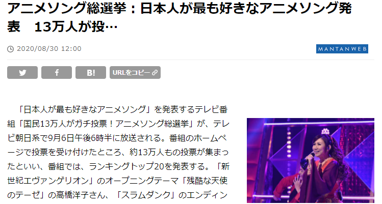 日本《动画主题歌总选举》9月揭晓 13万人投票热血名曲排排站