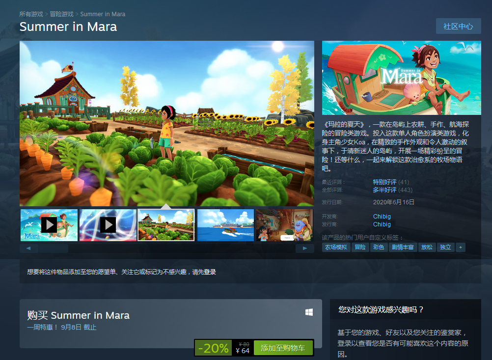 Steam每日特惠：《玛拉的夏天》新史低价64元