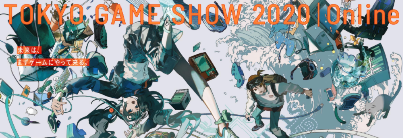 《东京电玩展2020》工夫表公开 总计402家游戏厂出展