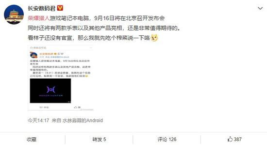 曝枯耀猎人游戏本将于9月16日正在北京正式支布