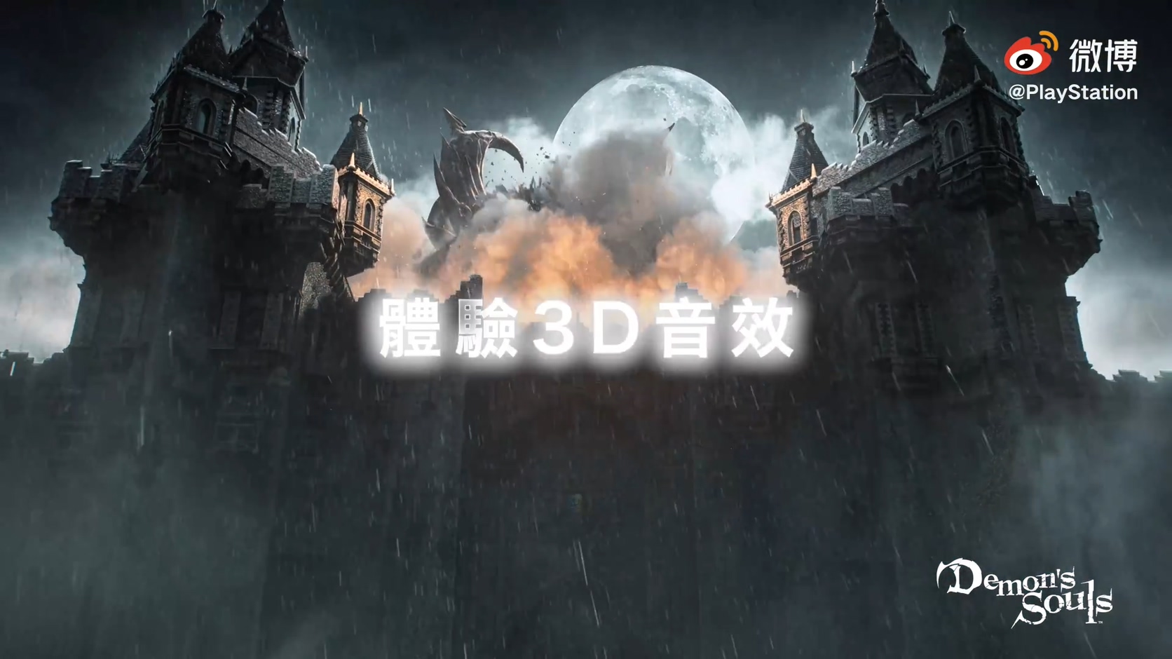 PS5全新中文宣传片公布 创新游戏境界