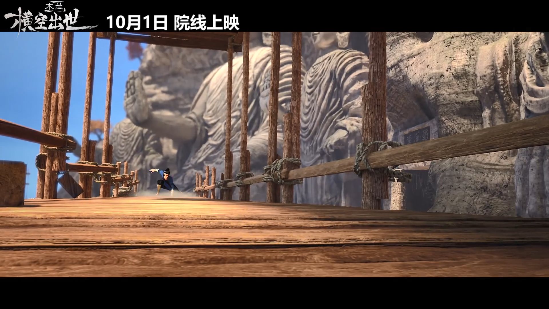 动画电影《木兰：横空出世》新片段  精彩打戏公开