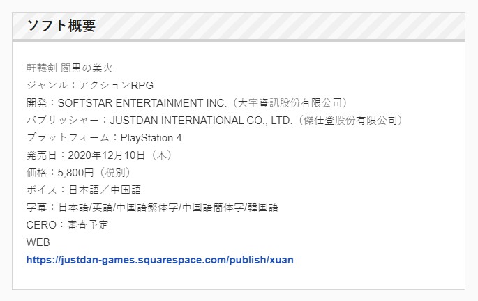 3DM速报：《轩辕剑7》日版12月10日发售，腾讯15亿美元收购乐游