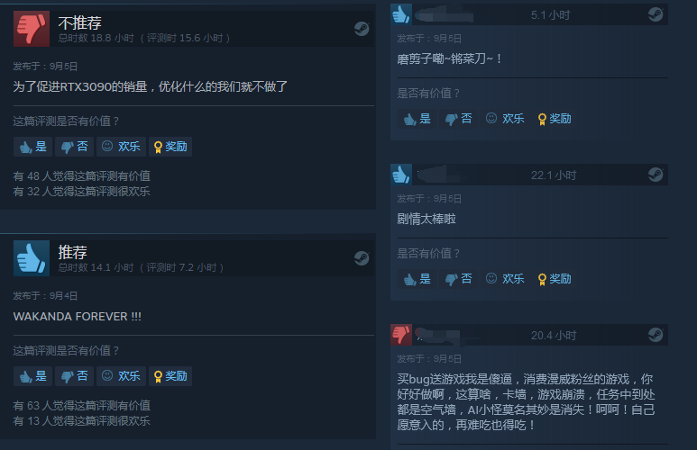 《漫威复恩者联盟》Steam特别好评 剧情没有错但仍需减强劣化