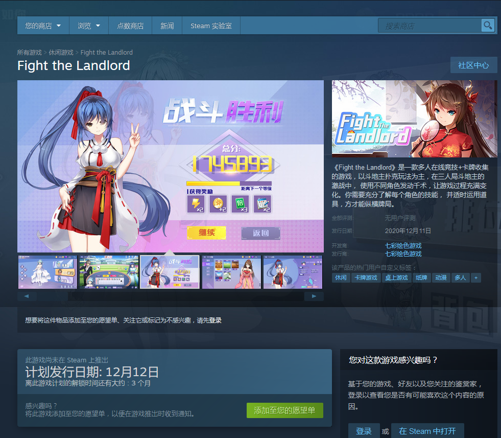 《斗上帝少女》正在线版本12月上岸Steam 免费嬉戏、支持语音