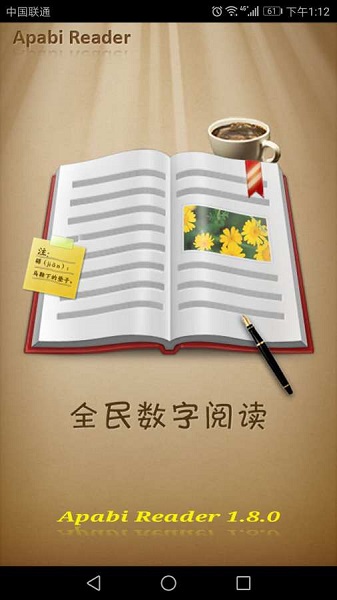 《Apabi Reader》免费版