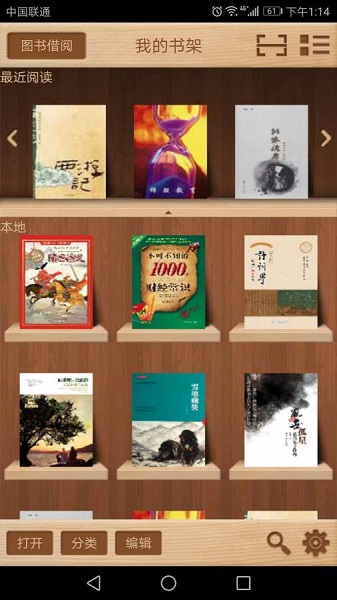 《Apabi Reader》免费版