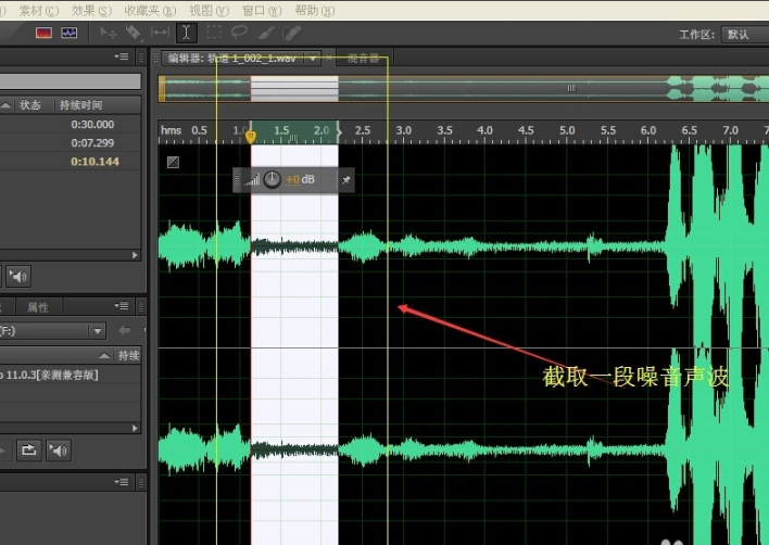 《Adobe Audition cs6》官方版