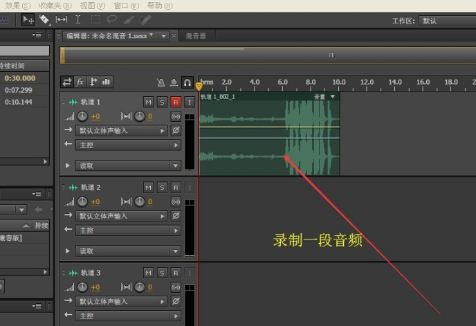 《Adobe Audition cs6》官方版