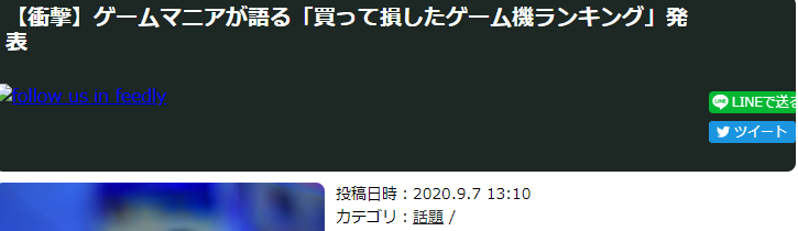 日本玩家热议购盈了的游戏机 各路乌汗青看您中招出